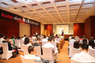 擁抱中國力量——柯達樂芮媒體溝通會在京舉行